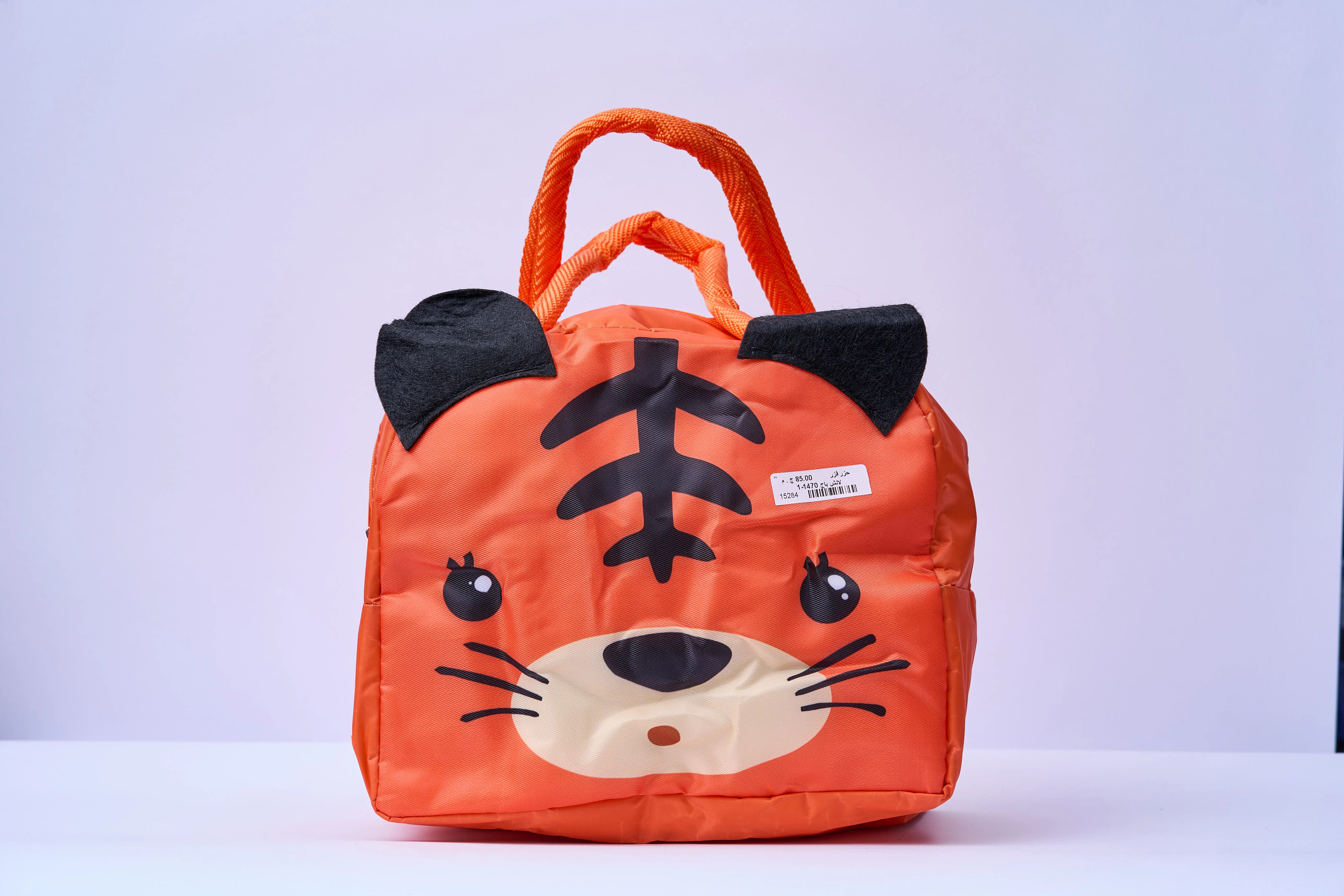 لانش باج ويني لون برتقالي كود =1470-1