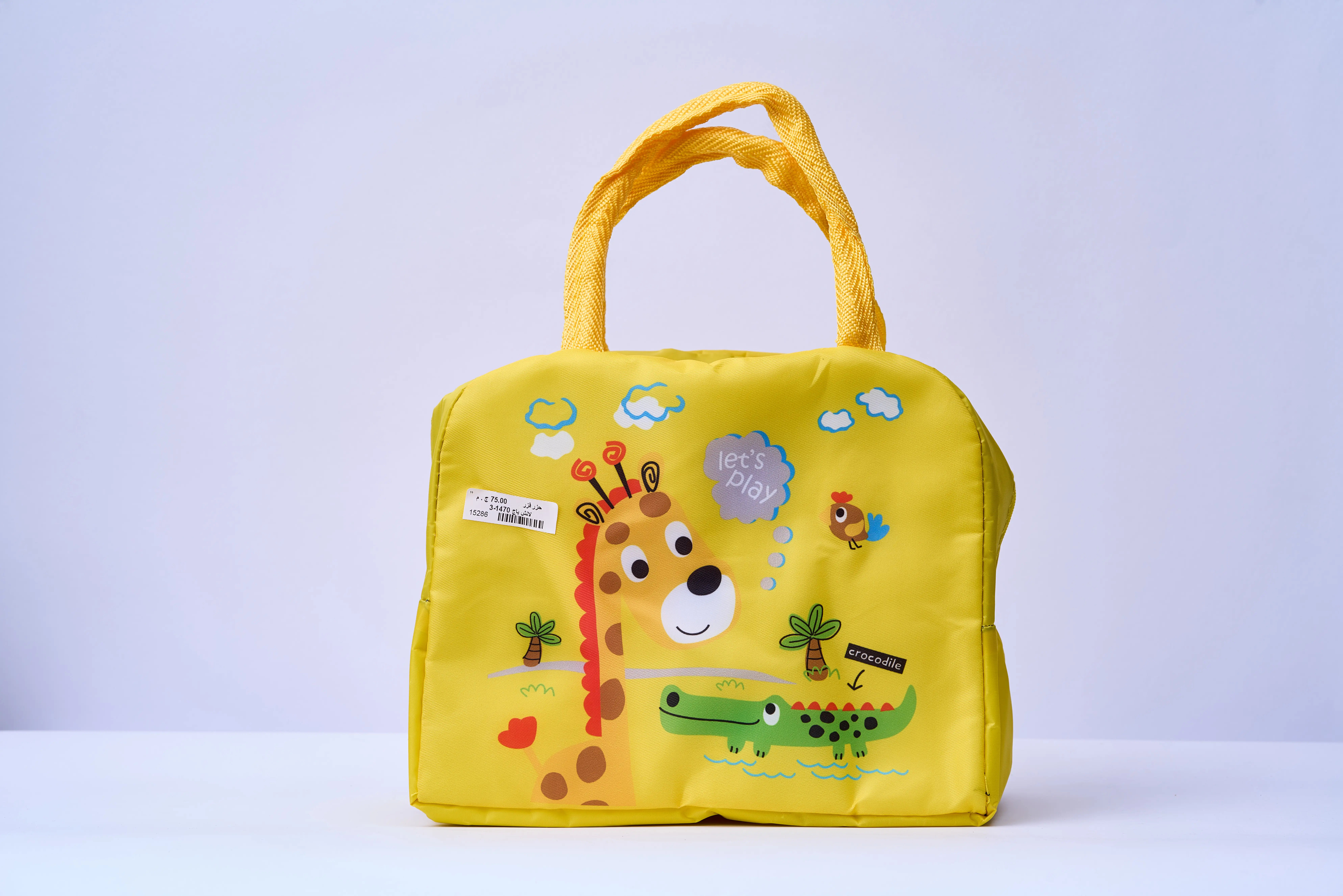 لانش باج زوو لون اصفر كود =1470-3